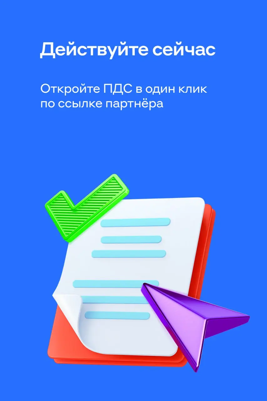 Вам пришли 36 000₽ от государства ❤️
Такую сумму реально получить, если оформить ПДС до конца года — тогда уже в следующем году поступит софинансирование от государства | Сетка — социальная сеть от hh.ru
