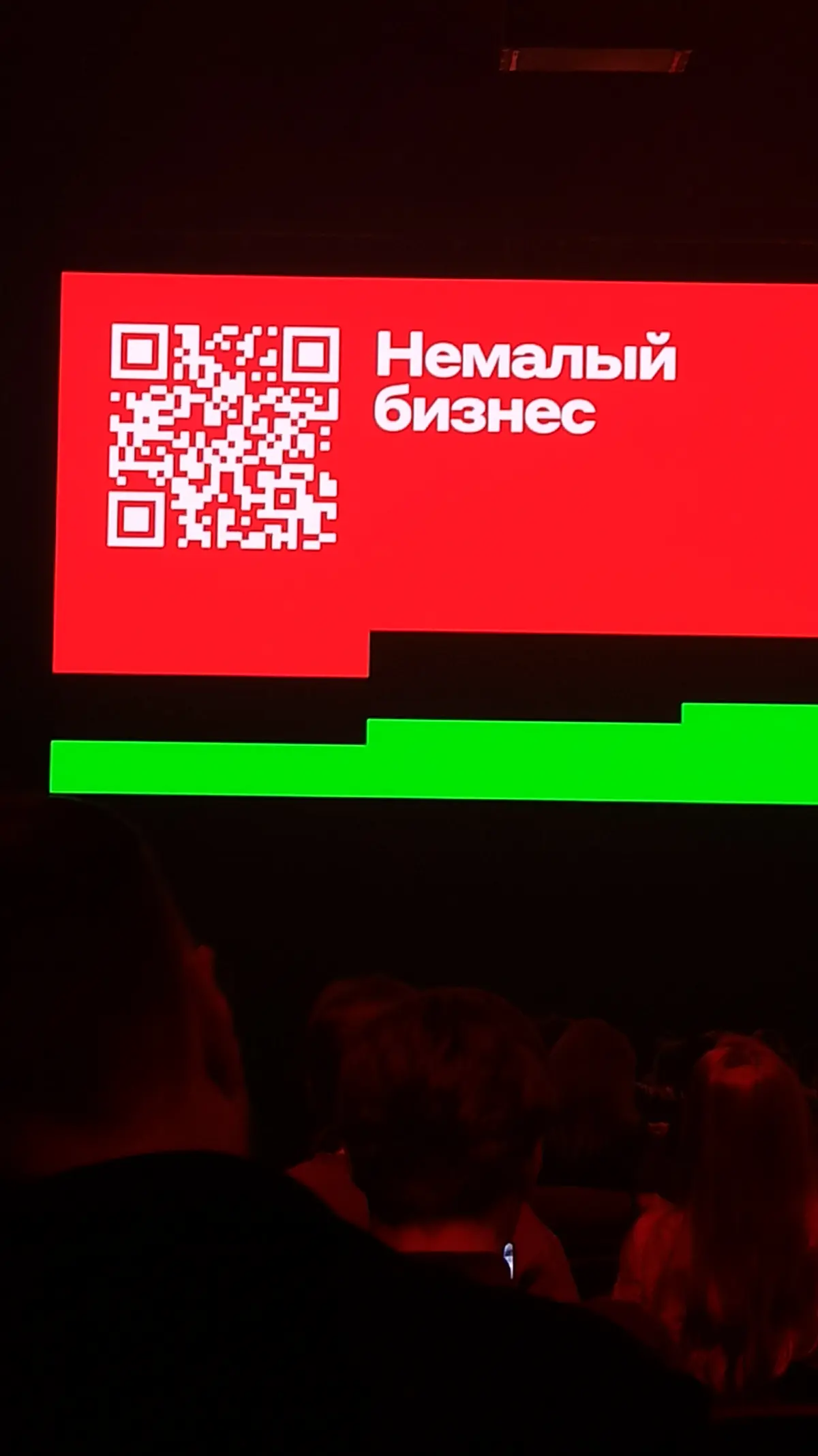Сегодня утром ходила на Альфа Конфу, потом поработала, а вечером на концерт Басты. | Сетка — социальная сеть от hh.ru