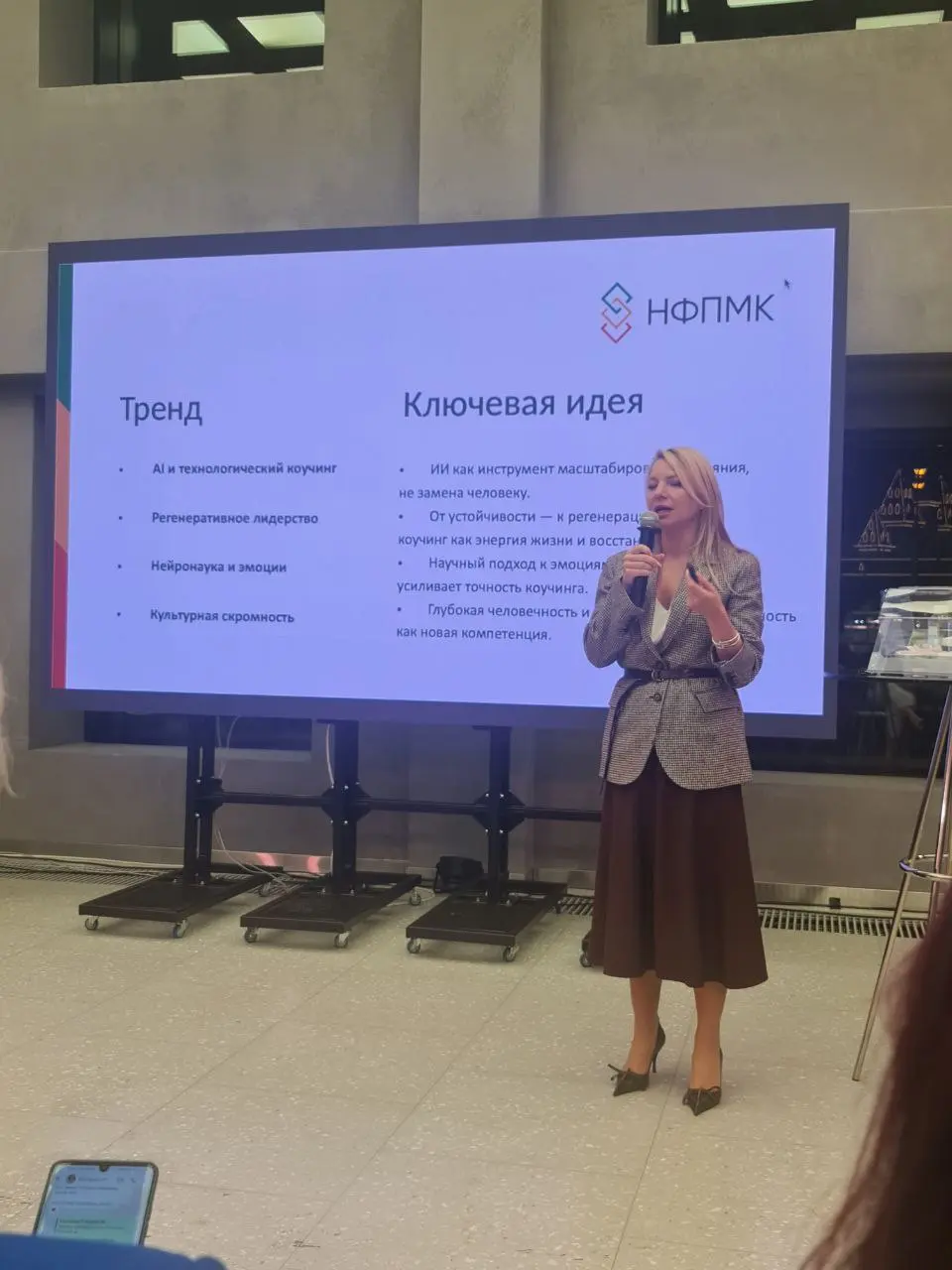 🌱14 ноября Национальная Федерация профессиональных менторов и коучей отметила свое 6- летие | Сетка — социальная сеть от hh.ru