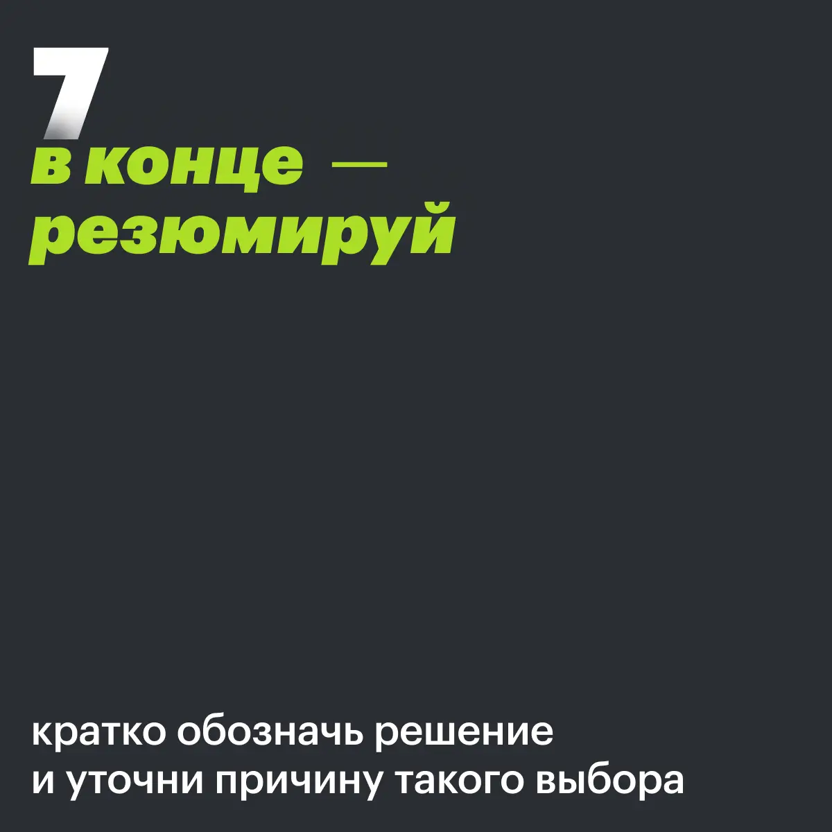 Как пройти вайтборд челлендж | Сетка — социальная сеть от hh.ru