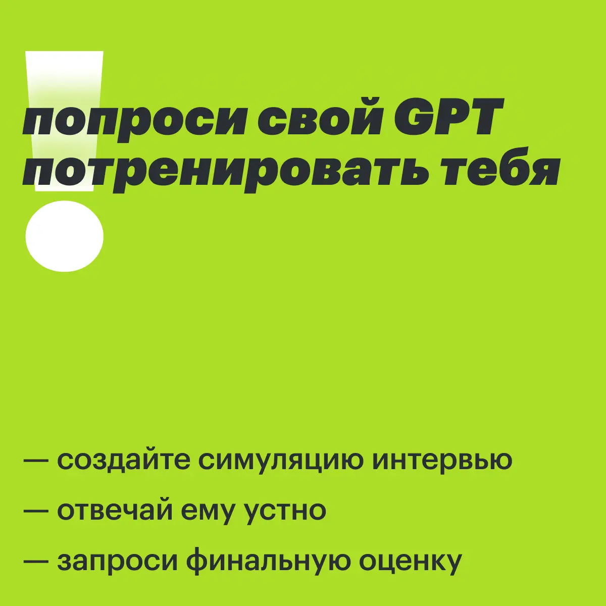 Как пройти вайтборд челлендж | Сетка — социальная сеть от hh.ru