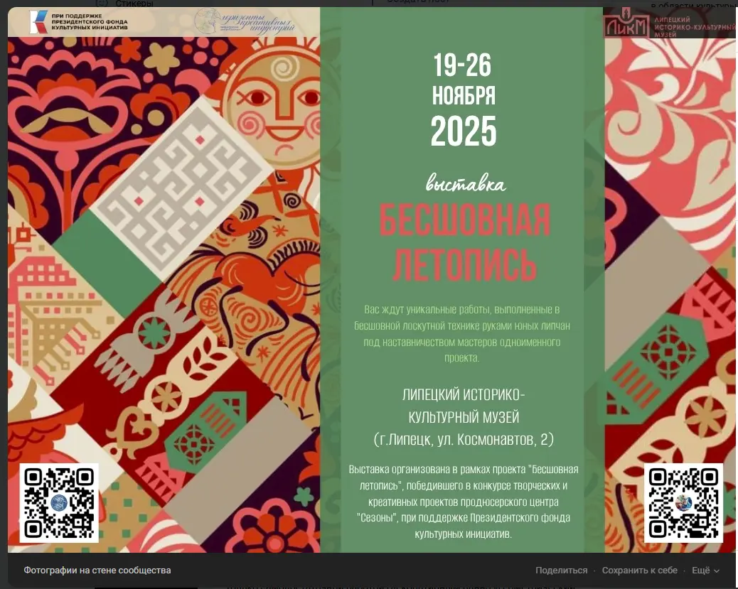 "Мы немного своровали" или "Все ради детей" | Сетка — социальная сеть от hh.ru