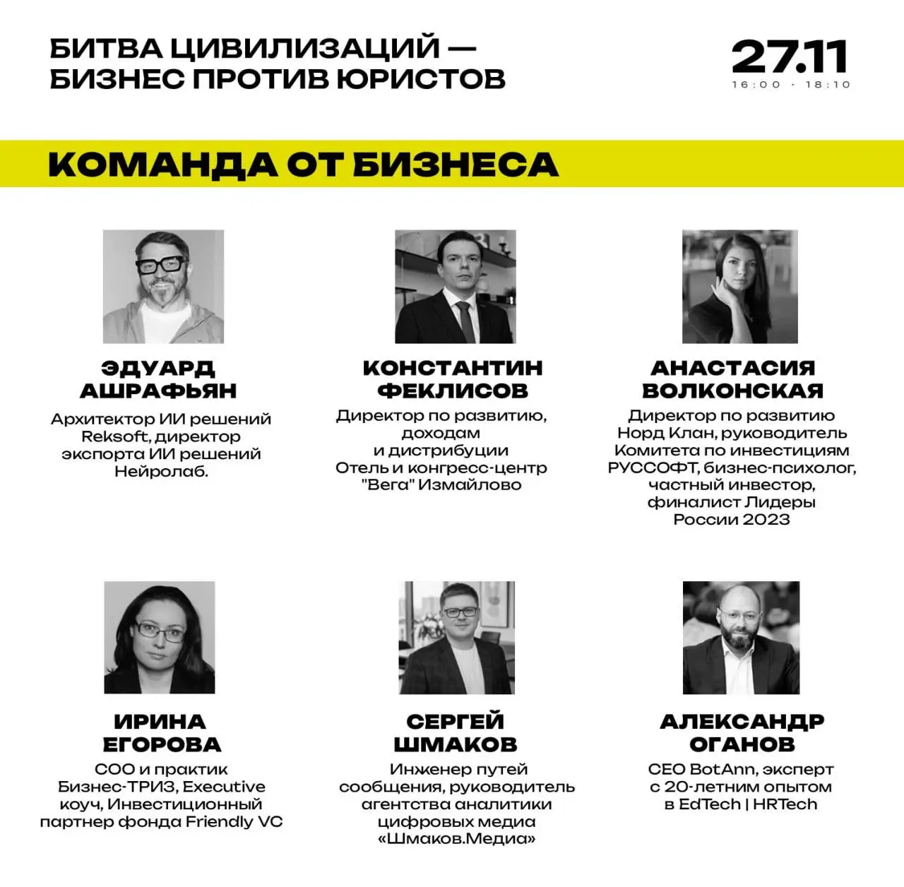 Присоединяйтесь к битве цивилизаций
noroots вместе с Link устроили горячий баттл, в котором столкнутся бизнес и юристы | Сетка — социальная сеть от hh.ru