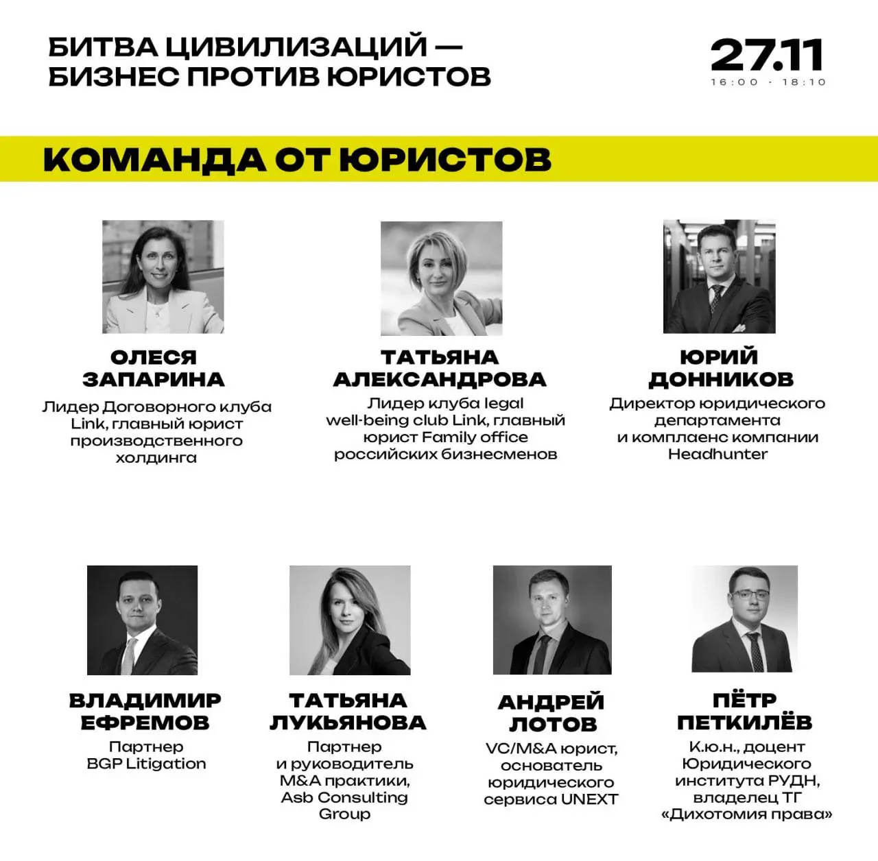 Присоединяйтесь к битве цивилизаций
noroots вместе с Link устроили горячий баттл, в котором столкнутся бизнес и юристы | Сетка — социальная сеть от hh.ru