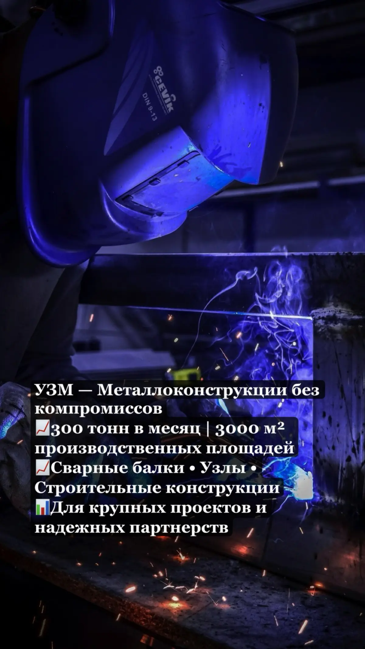 Металлоконструкции | Сетка — социальная сеть от hh.ru