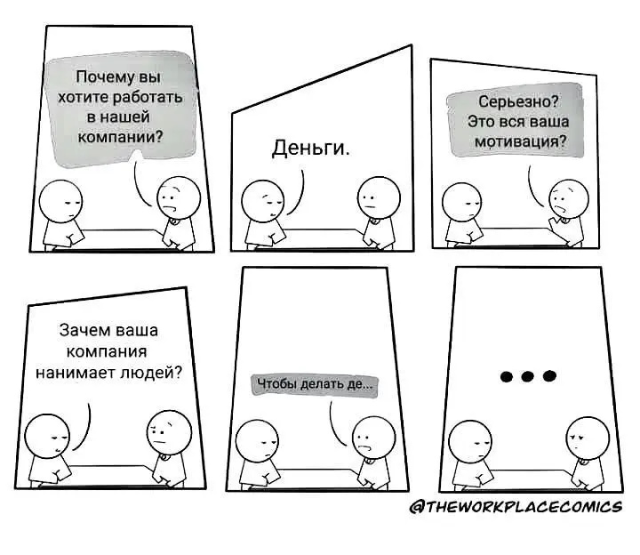 Никогда не говорите это при переговорах о зарплате
Привет)
Пришел запрос
"Как говорить о зарплате".
И для многих такой разговор — всегда испытание | Сетка — социальная сеть от hh.ru