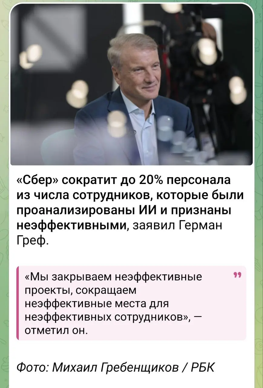 Ну вот ....
Недавно у меня была консультация с руководителем из Сбера | Сетка — социальная сеть от hh.ru