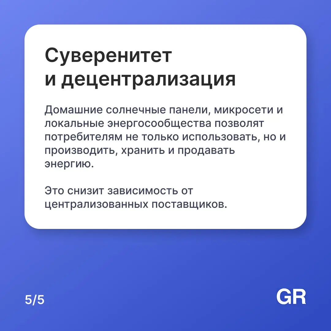 Энергетика — это всё, что обеспечивает нас энергией. То есть: как мы получаем свет, тепло, электричество и топливо для машин, телефонов, холодильников и заводов | Сетка — социальная сеть от hh.ru