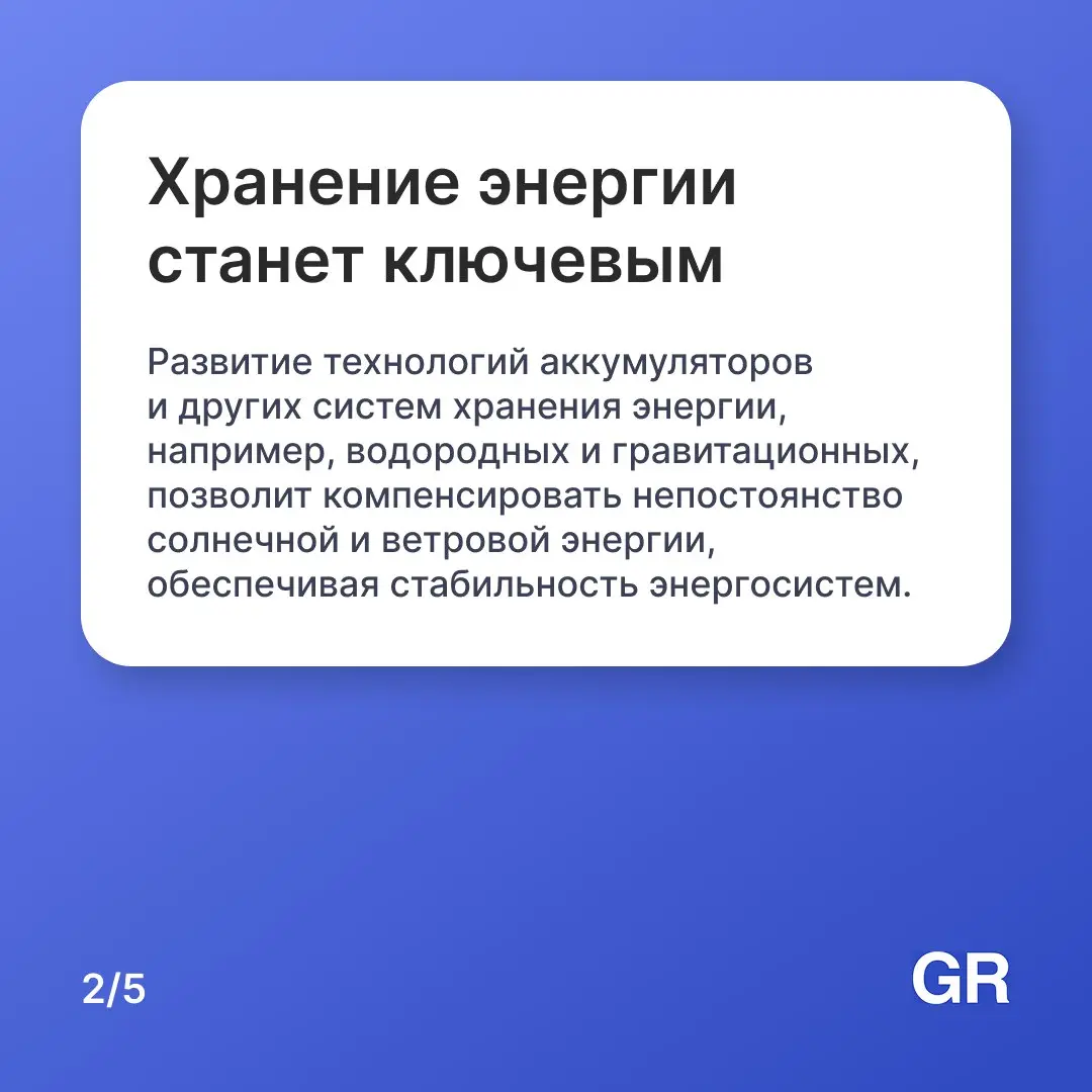 Энергетика — это всё, что обеспечивает нас энергией. То есть: как мы получаем свет, тепло, электричество и топливо для машин, телефонов, холодильников и заводов | Сетка — социальная сеть от hh.ru
