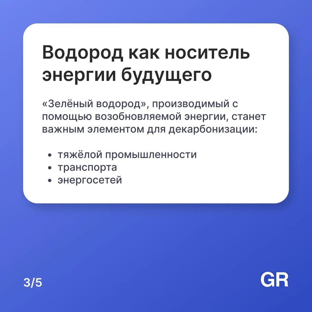 Энергетика — это всё, что обеспечивает нас энергией. То есть: как мы получаем свет, тепло, электричество и топливо для машин, телефонов, холодильников и заводов | Сетка — социальная сеть от hh.ru