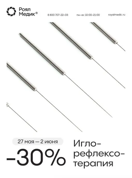 🤍 Акционные карточки для центра превентивной медицины | Сетка — социальная сеть от hh.ru