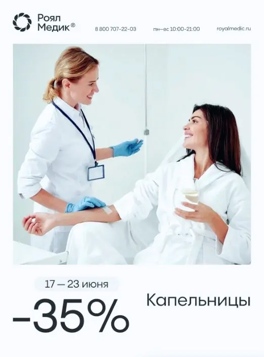 🤍 Акционные карточки для центра превентивной медицины | Сетка — социальная сеть от hh.ru