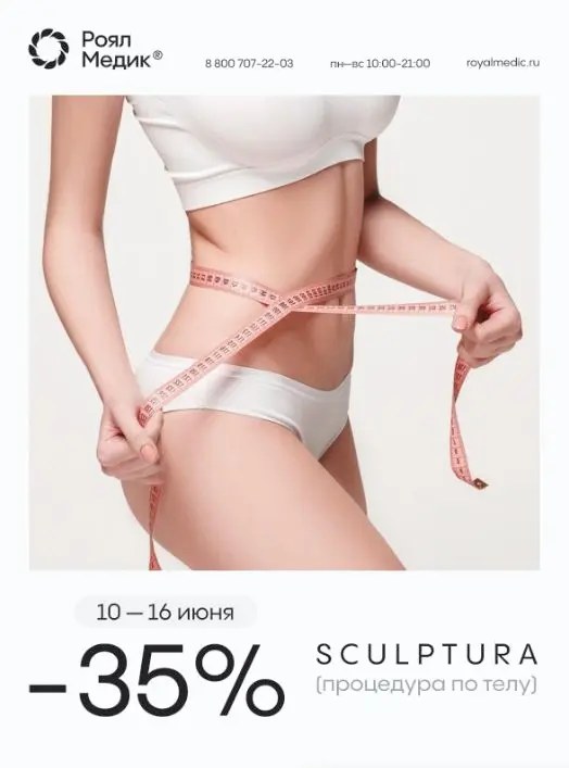 🤍 Акционные карточки для центра превентивной медицины | Сетка — социальная сеть от hh.ru