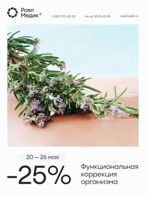 🤍 Акционные карточки для центра превентивной медицины | Сетка — социальная сеть от hh.ru