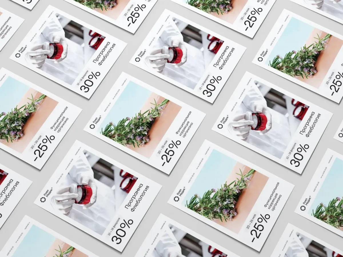 🤍 Акционные карточки для центра превентивной медицины | Сетка — социальная сеть от hh.ru