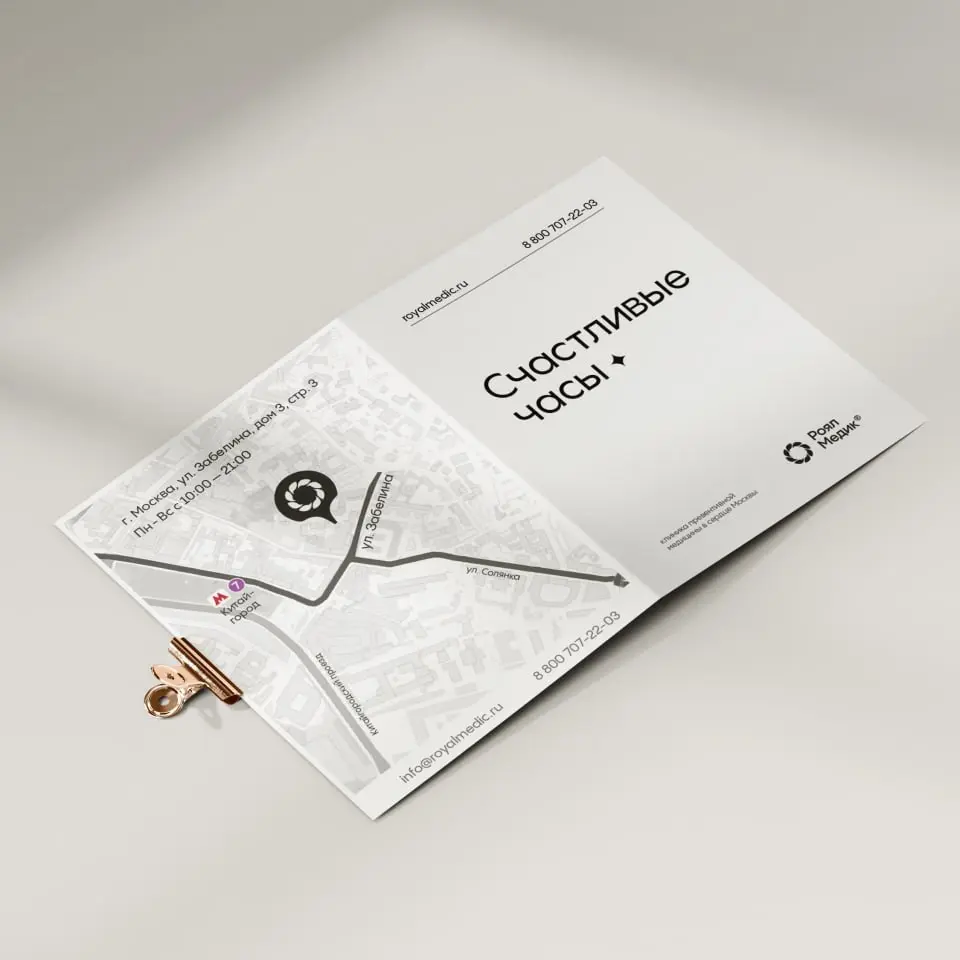 🤍 Комплект полиграфии для центра превентивной медицины | Сетка — социальная сеть от hh.ru