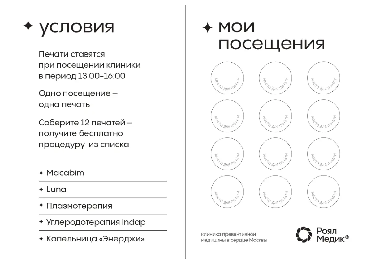 🤍 Комплект полиграфии для центра превентивной медицины | Сетка — социальная сеть от hh.ru