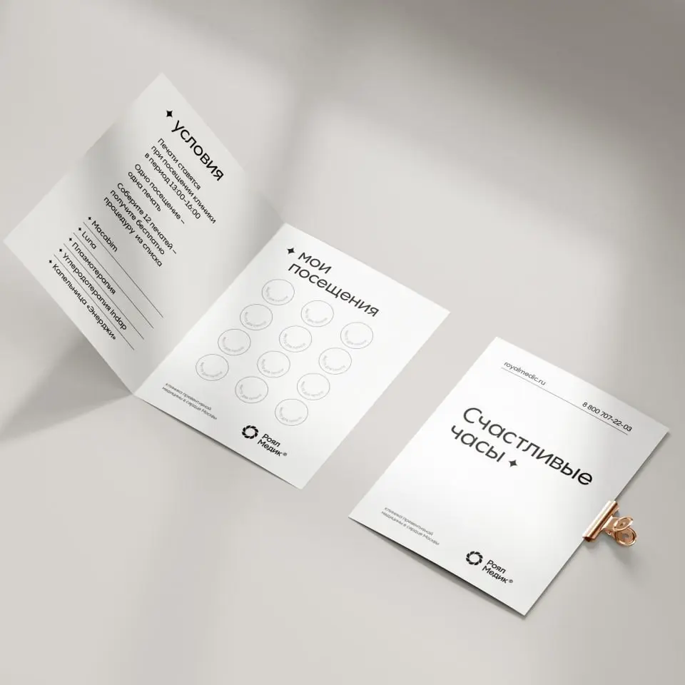 🤍 Комплект полиграфии для центра превентивной медицины | Сетка — социальная сеть от hh.ru