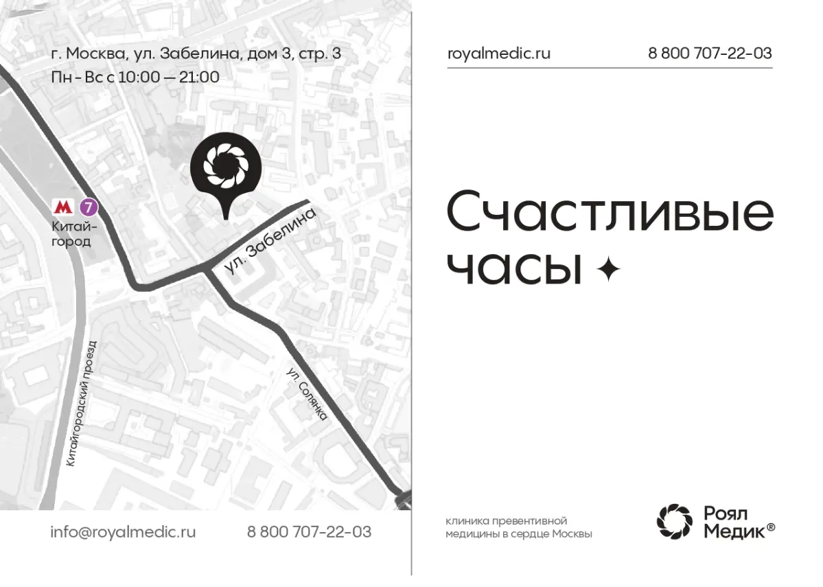 🤍 Комплект полиграфии для центра превентивной медицины | Сетка — социальная сеть от hh.ru