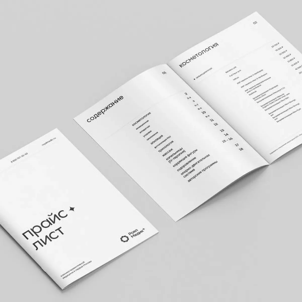 🤍 Комплект полиграфии для центра превентивной медицины | Сетка — социальная сеть от hh.ru