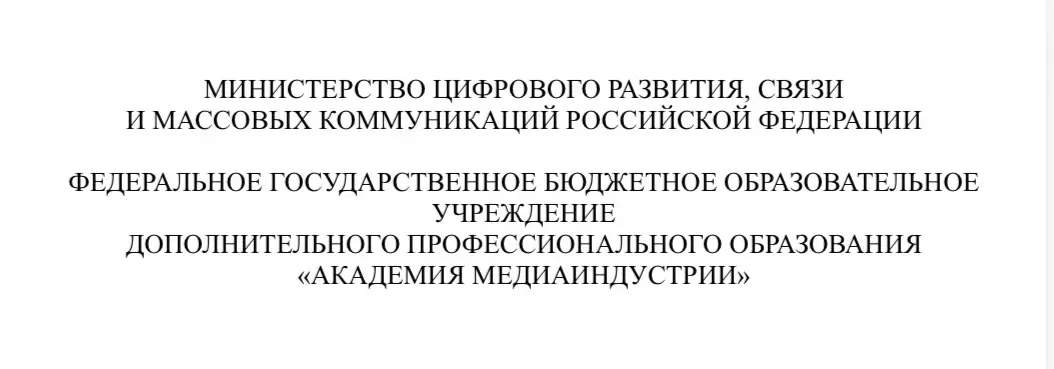 Стоило работать 20 лет, чтобы над твоей учебной программой появилась такая шапка | Сетка — социальная сеть от hh.ru