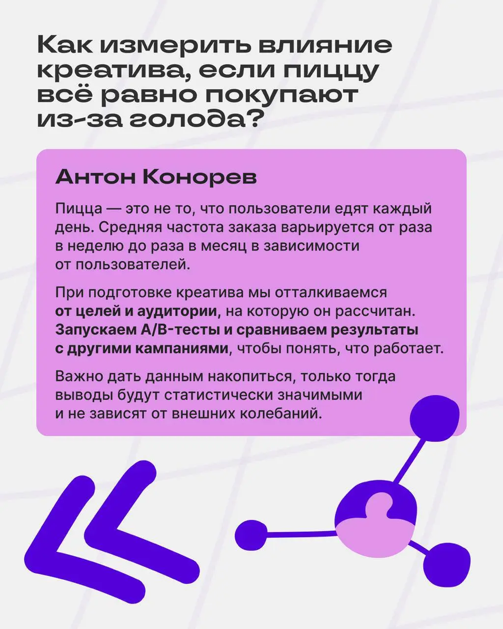 Хочу сказать спасибо всем, кто принял участие в AMA-сессии в социальной сети "Сетка" | Сетка — социальная сеть от hh.ru
