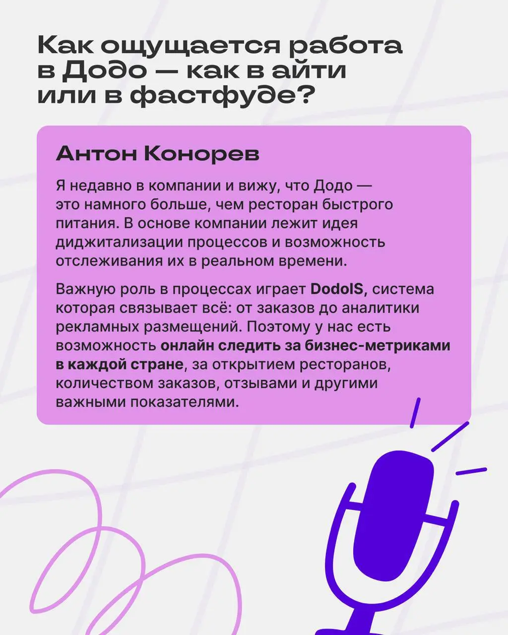 Хочу сказать спасибо всем, кто принял участие в AMA-сессии в социальной сети "Сетка" | Сетка — социальная сеть от hh.ru