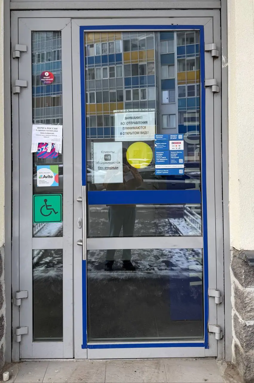 Я конечно все понимаю, но разве это нормально, что на входную дверь отделения Почты России вешают табличку, что клиенты Wildberries обслуживаются вне очереди? | Сетка — социальная сеть от hh.ru