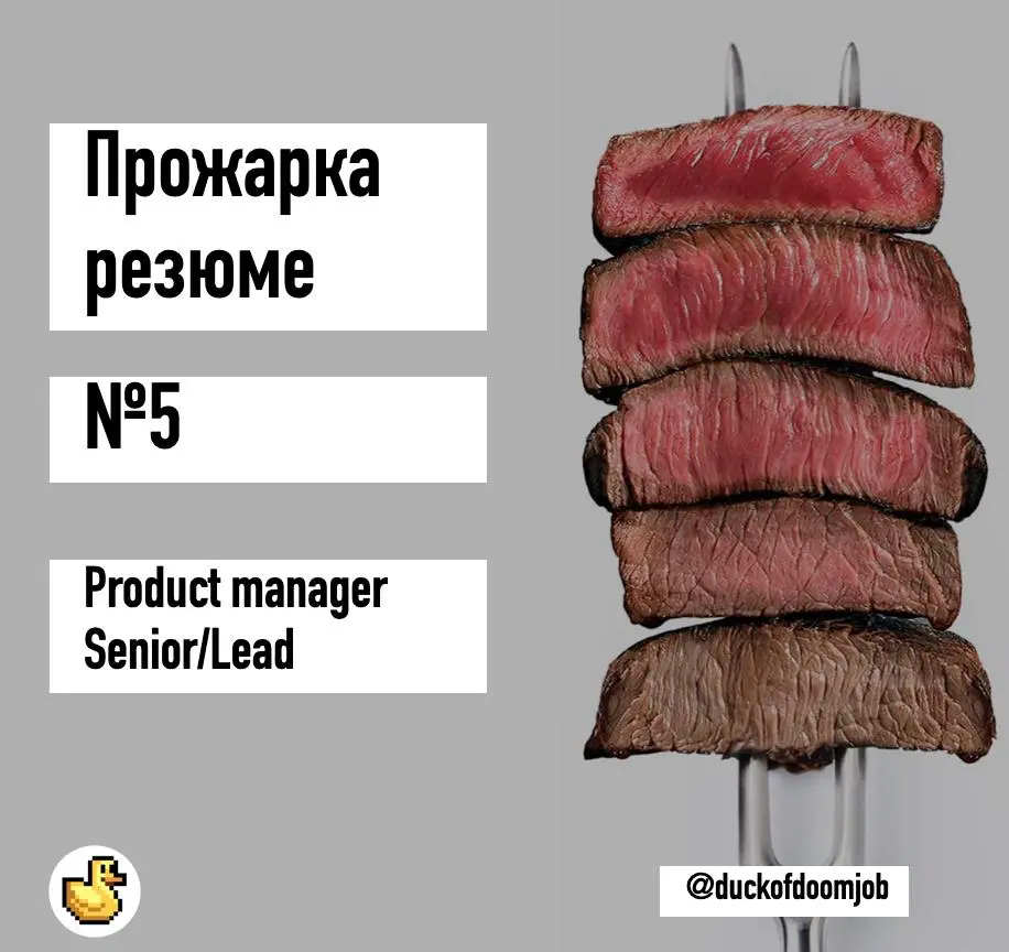 #прожаркарезюме 5 | Сетка — социальная сеть от hh.ru