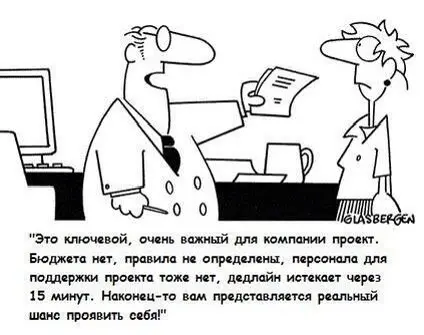 Когда в компании говорят «ключевой проект», но…. | Сетка — социальная сеть от hh.ru