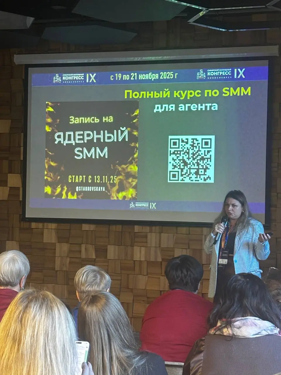 Вчера на Сибирском Жилищном Конгрессе я делилась темой про топ-лист нейросетей для агента | Сетка — социальная сеть от hh.ru