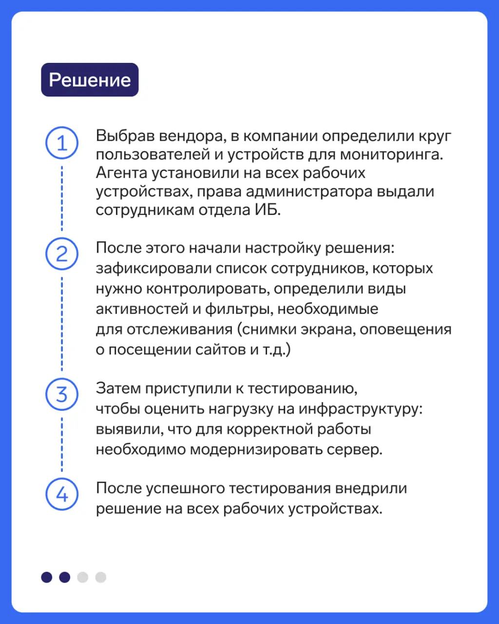 Кейс: контроль за действиями сотрудников
Поставщик металлообрабатывающего оборудования внедрил Staffcop для мониторинга действий сотрудников.
👉 Читайте подробнее в карточках | Сетка — социальная сеть от hh.ru