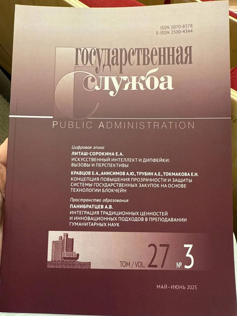 Минутка рефлексии.
Журнал вышел в конце сентября, сначала его онлайн версия, и вот вчера я получила печатные авторские экземпляры.
Когда смотрела онлайн - смотрела сразу в статьи, обложку пропустила | Сетка — социальная сеть от hh.ru