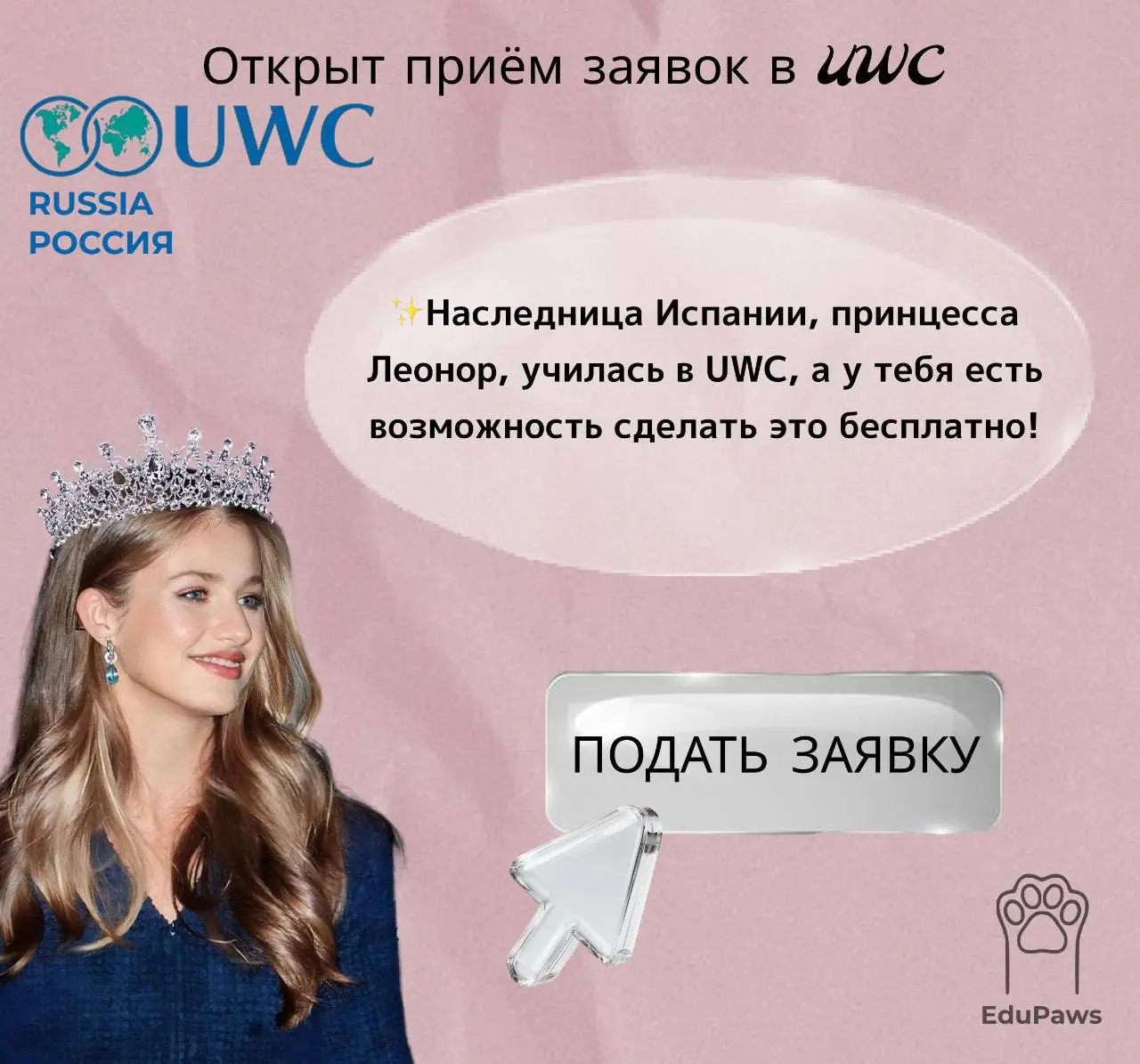 🎓 Открыт приём заявок в UWC — международное образование, пока ещё доступное российским школьникам
Если вы мечтаете учиться за границей — не упустите одну из последних реальных возможностей | Сетка — социальная сеть от hh.ru