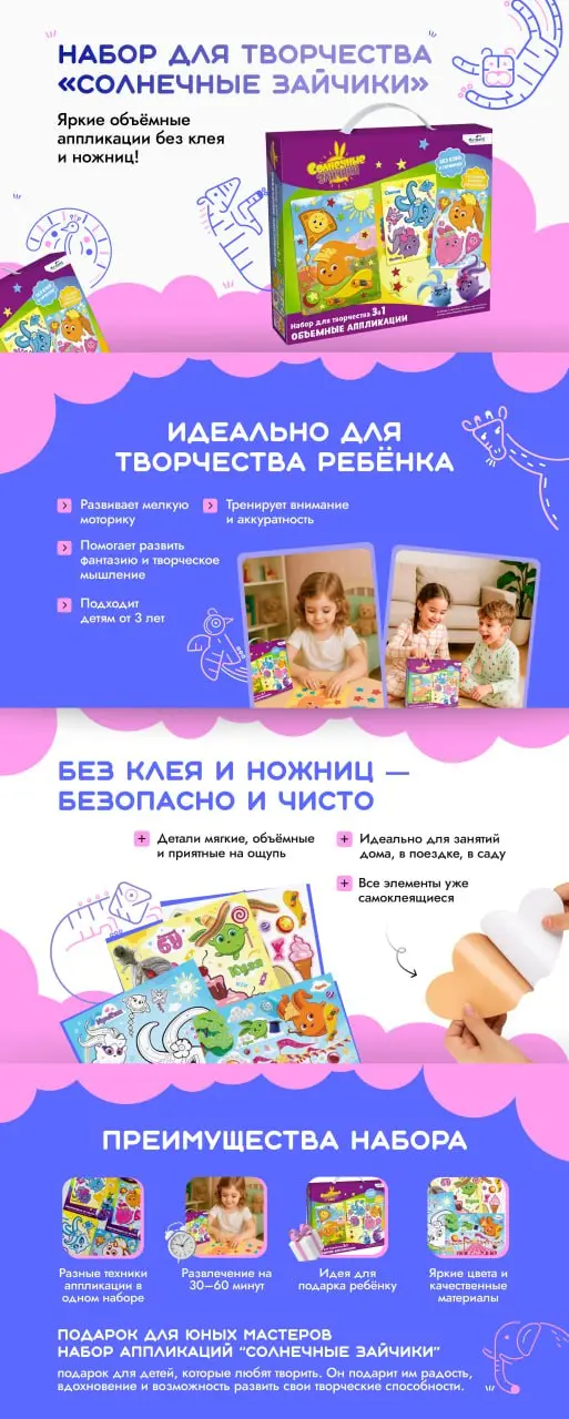 ✨ Сделала рич-контент для Wildberries! ✨
Подготовила яркий, понятный и продающий рич для набора творчества «Солнечные зайчики» | Сетка — социальная сеть от hh.ru