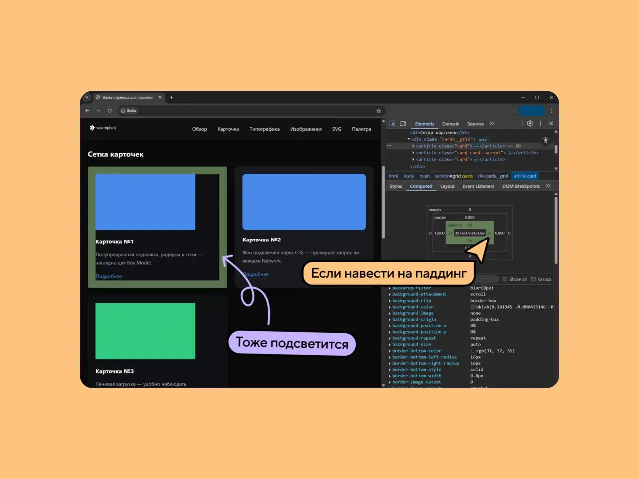 🛠️ DevTools для дизайнера: как проверять вёрстку без страха перед кодом
Дима из Voximplant написал руководство по использованию инструментов разработчика для дизайнеров | Сетка — социальная сеть от hh.ru