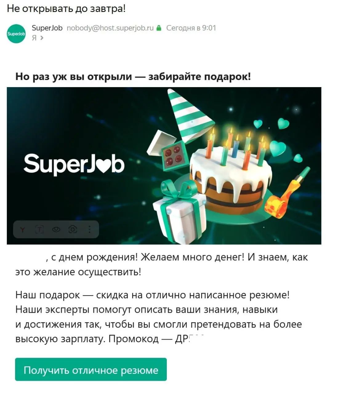Вы знали что SJ вот так стимулирует соискателей? Как вам? | Сетка — социальная сеть от hh.ru
