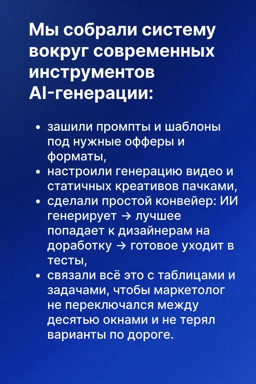 💲Этот пост сократит вам 5 дней на креативы
Когда мы начинаем разбирать процессы в маркетинге и продажах, почти всегда всплывает одно и то же: «Да, руками долго, но пока времени на автоматизацию нет» и... | Сетка — социальная сеть от hh.ru