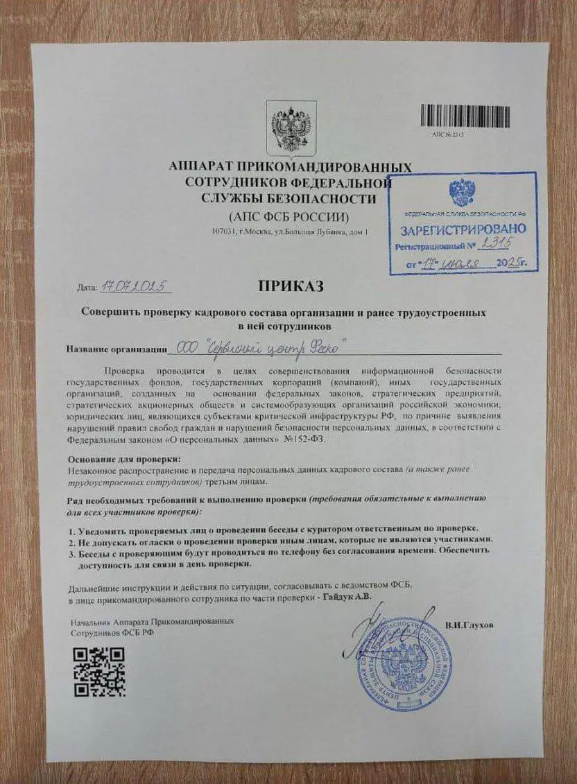 МВД предупреждает о появлении новых методов мошенничества, когда злоумышленники маскируются под сотрудников ФСБ и Роскомнадзора | Сетка — социальная сеть от hh.ru