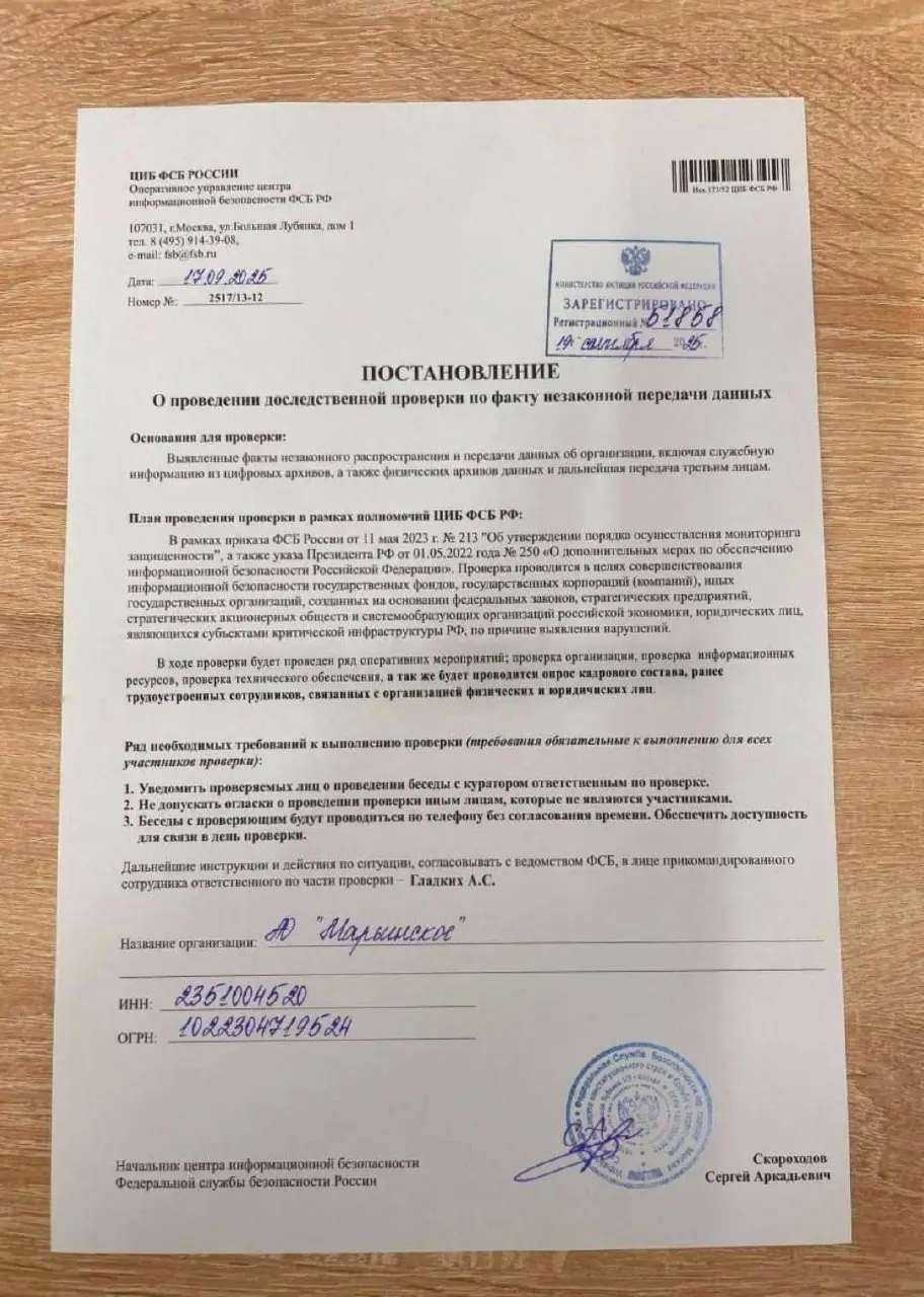 МВД предупреждает о появлении новых методов мошенничества, когда злоумышленники маскируются под сотрудников ФСБ и Роскомнадзора | Сетка — социальная сеть от hh.ru