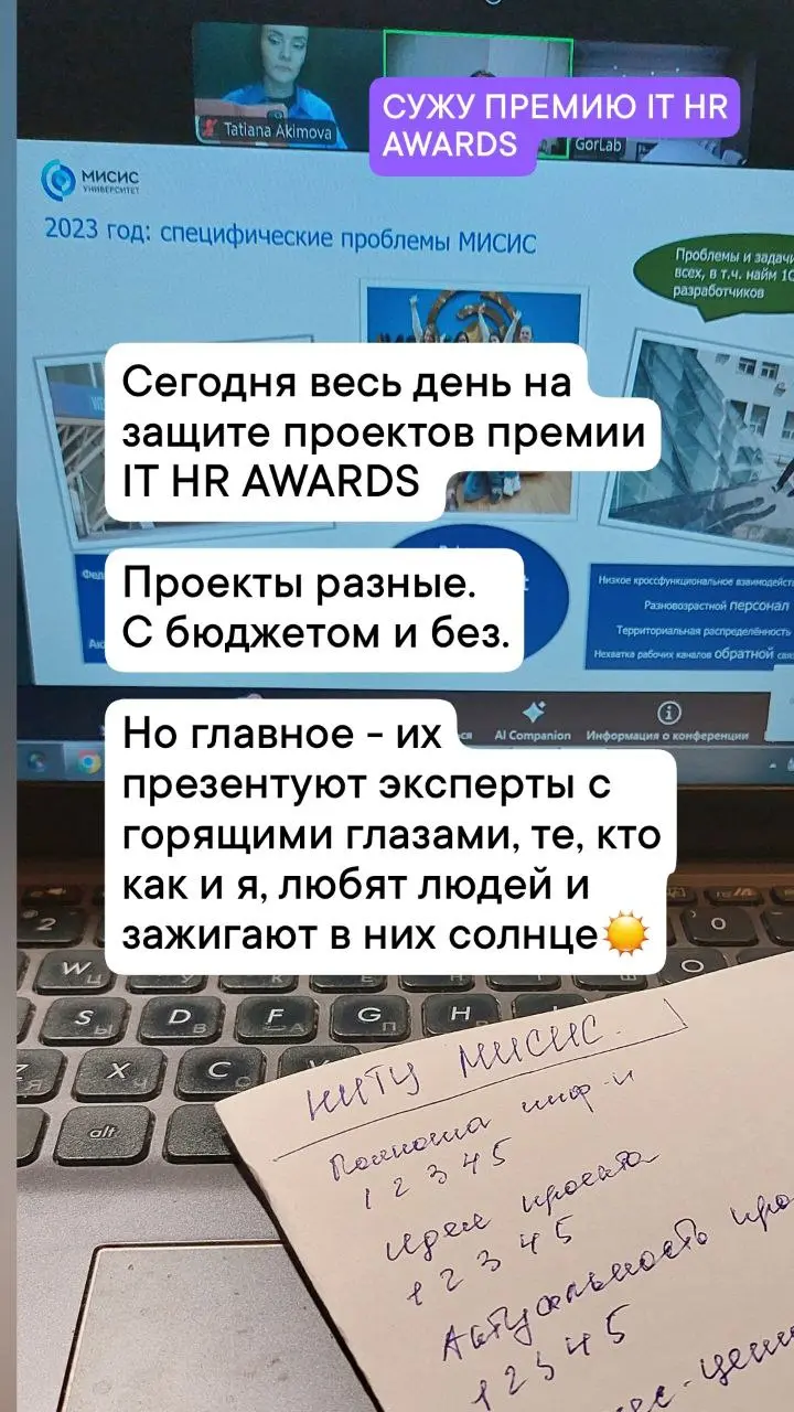 Коллеги, ох и жаркие у нас денёчки!
Верю, что и у вас всё примерно так же.
Премию отсудила 💪
Это всегда очень интересно.
Можно посмотреть, какие проекты реализуют компании, какие тренды, куда идём | Сетка — социальная сеть от hh.ru
