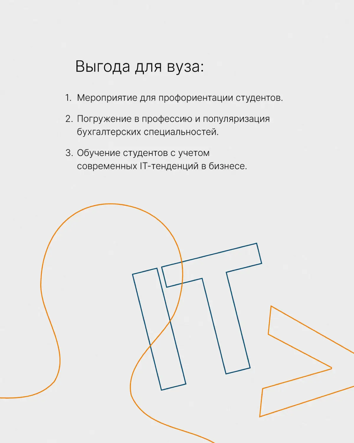 Бухгалтерская ёлка: приглашаем к сотрудничеству вузы🎄 | Сетка — социальная сеть от hh.ru