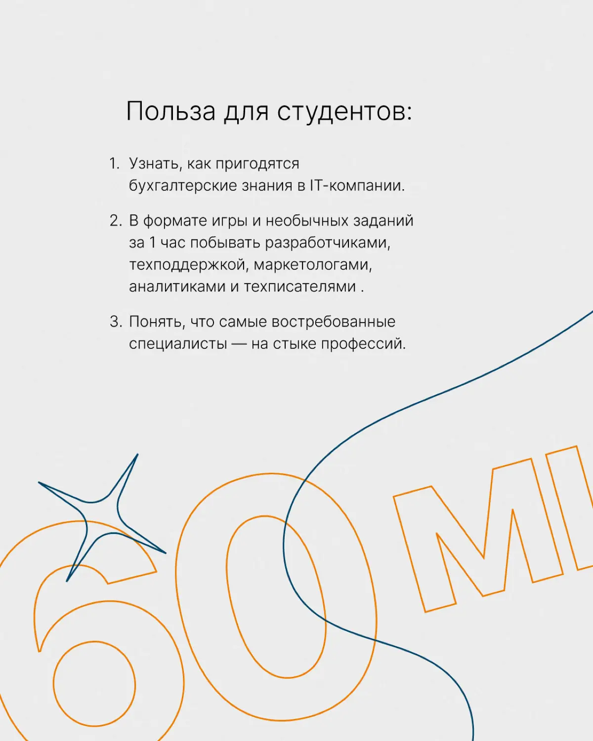 Бухгалтерская ёлка: приглашаем к сотрудничеству вузы🎄 | Сетка — социальная сеть от hh.ru