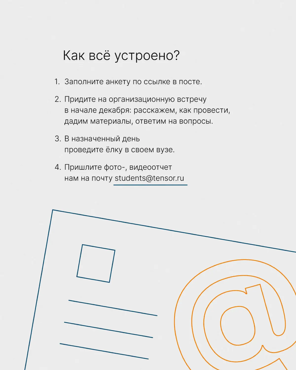 Бухгалтерская ёлка: приглашаем к сотрудничеству вузы🎄 | Сетка — социальная сеть от hh.ru