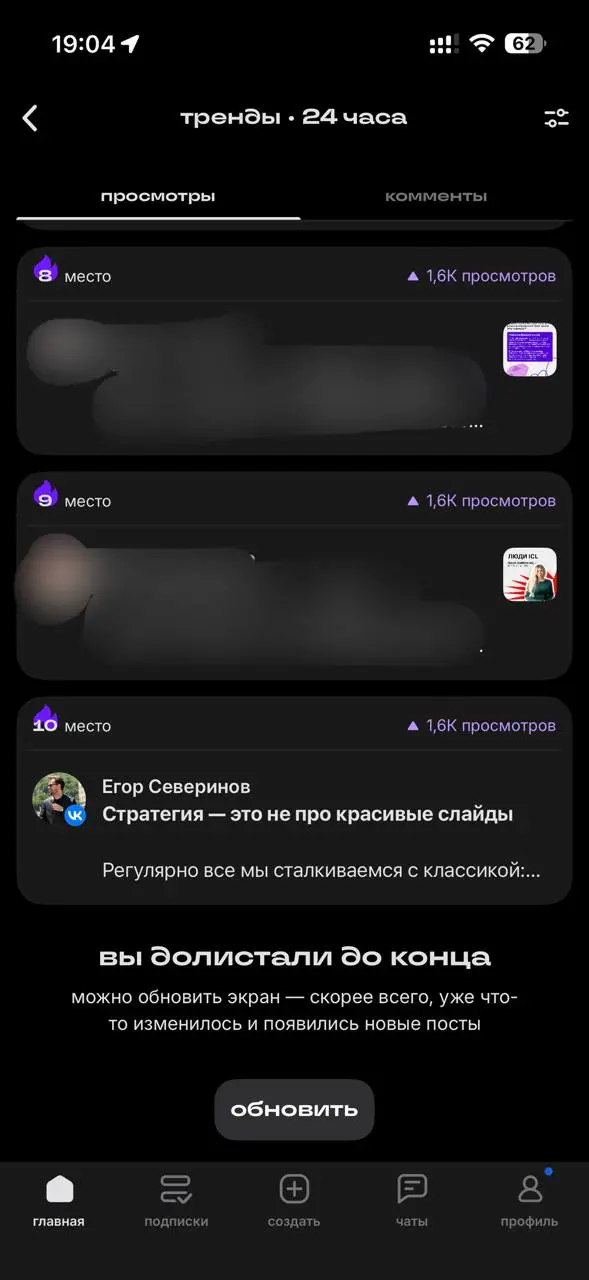 Мой пост зашел в ТОП10 в Сетке 🫰🏻
Просто минутка хвастовства)) | Сетка — социальная сеть от hh.ru