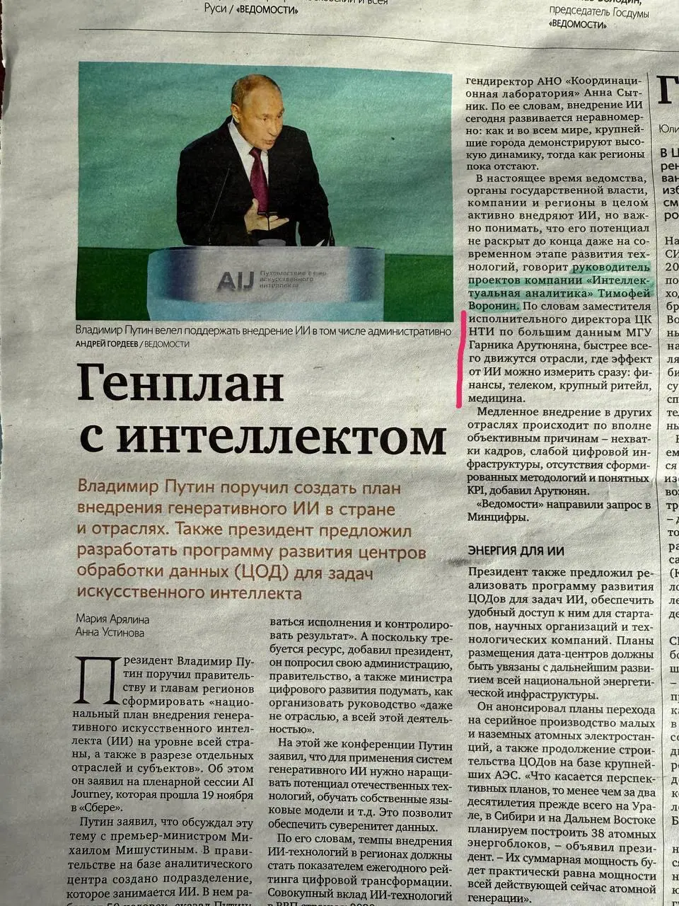 Меня напечатали, до этого не видел, кстати)
Интересное ощущение, есть мысли свою газетку/ журнал разово выпустить для топ менеджеров в сфере коммерции. | Сетка — социальная сеть от hh.ru