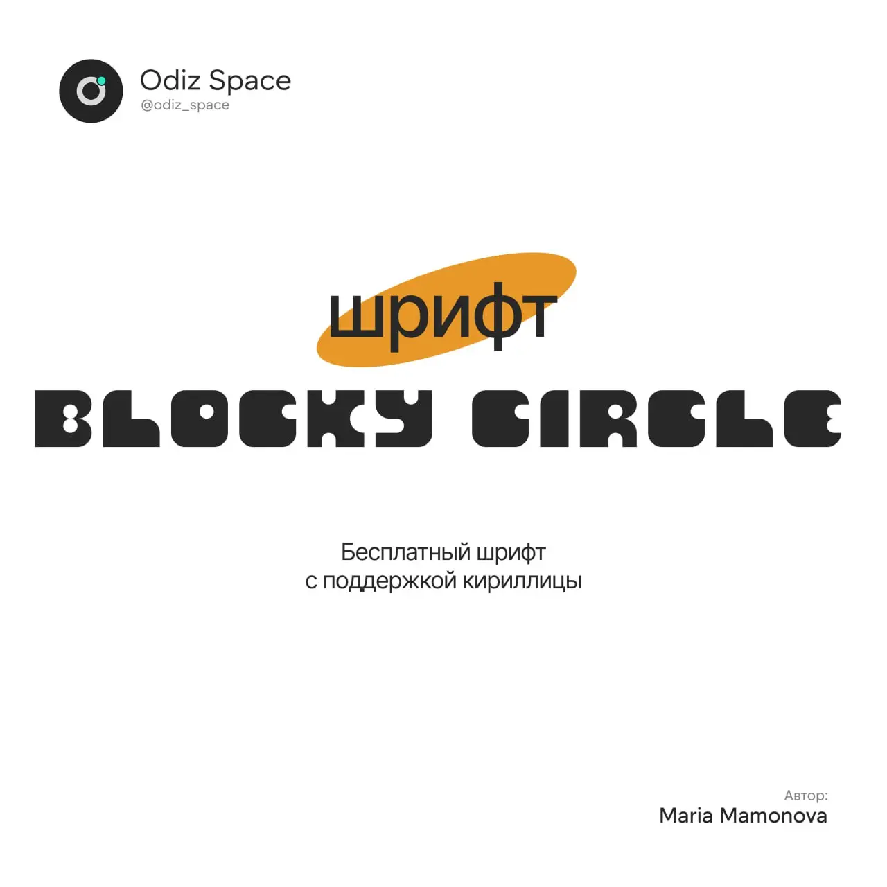 Ссылка на шрифт в комментриях | Сетка — социальная сеть от hh.ru