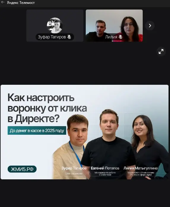 Вот такой вебинарчик организовали с коллегами из Жми5.РФ. После опишу подробности. | Сетка — социальная сеть от hh.ru