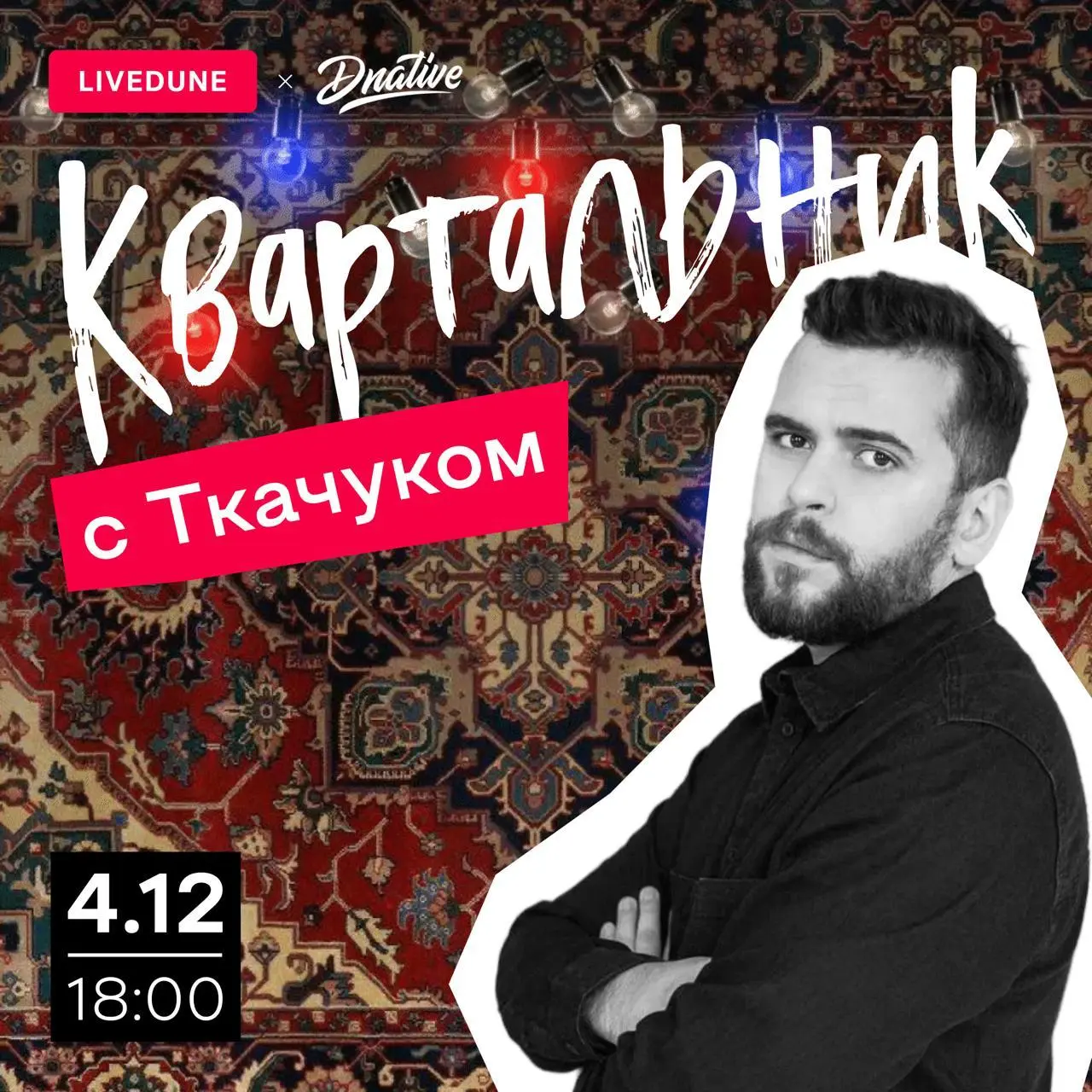 Новый Квартальник!
Мы с LiveDune договорились собираться раз в квартал и разбирать российский сегмент соцсетей. И смотреть на то, что происходит «там за бугром» | Сетка — социальная сеть от hh.ru