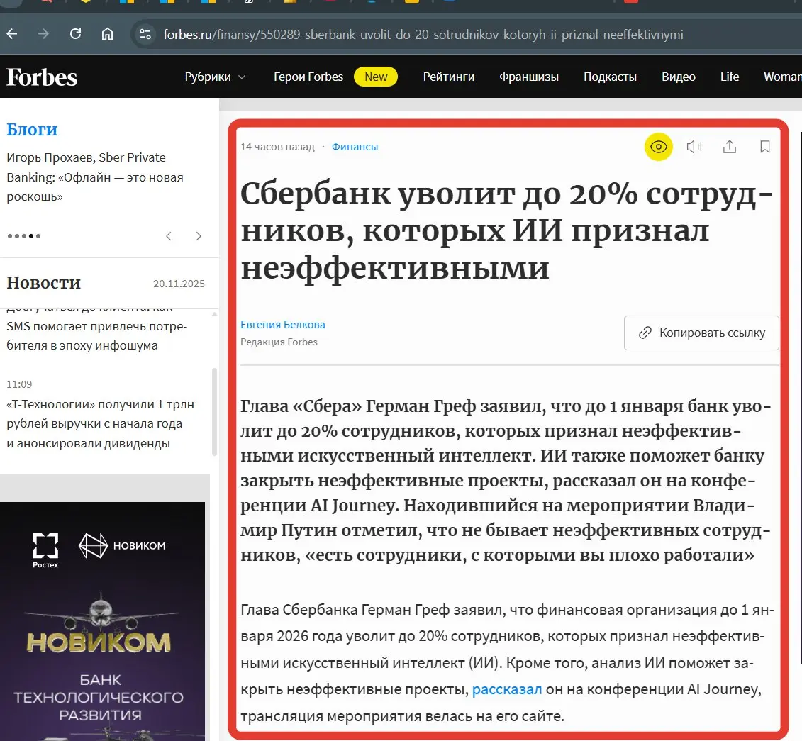 AI для удобства! Мы вас не будем увольнять! | Сетка — социальная сеть от hh.ru